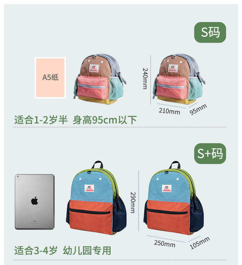 儿童背包商详_26.jpg