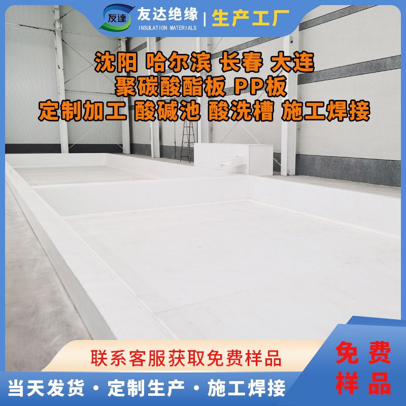 聚丙烯板厂家 沈阳厂家 珲春 丹东出口 PP板批发 PP板工厂