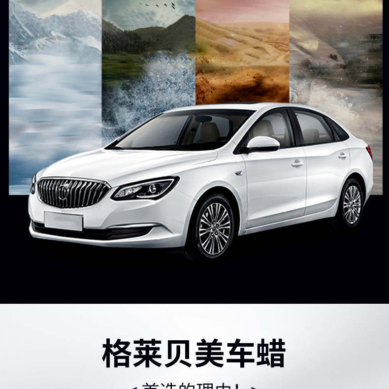 Car Wax Plating Crystal Wax Polishing Glazing Universal Black White Silver Gray