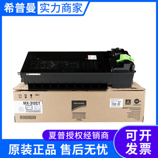 ����ԭ�bī�ۺ�(MX-312CT) M311 M261 2628L 3108 3508 2608 N U