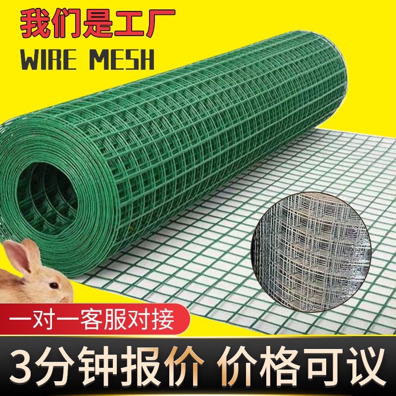 电焊网建筑工地内外墙面抹灰网片铁丝网厂家批发镀锌养殖网防裂