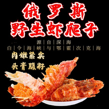俄罗斯进口野生熟冻虾爬子 小熊甲壳格陵兰莱伯虾 鬼海老礼盒顺丰