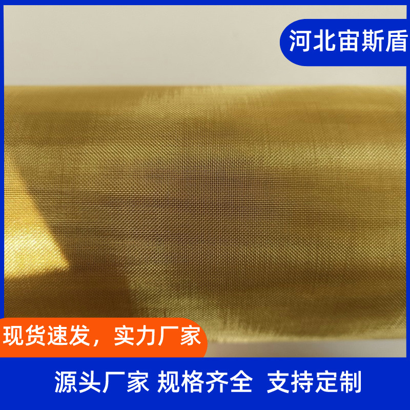 20 24 50 100目橡胶原料过滤 H80 H60黄铜编织网