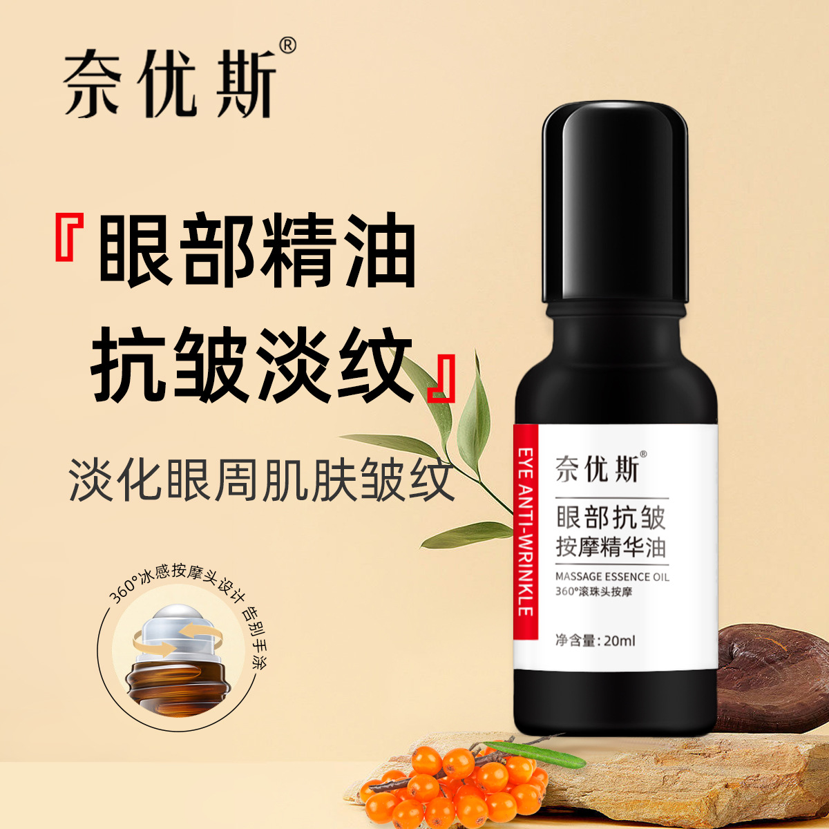 NAUS Eye Firming Essence Oil, Anti-wrinkle Massage Essence, Reduces Eye Bags and Dark Circles, Authentic Eye Cream