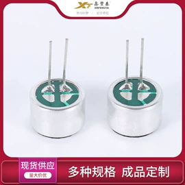 传声器(咪头);扬声器;电声器件