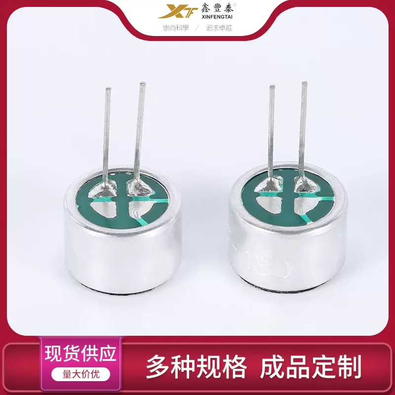 供应9767耳机喇叭咪头带针高灵敏用驻极体降噪全指向驻极体咪头