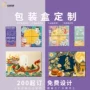 杭州中秋节儿童节定制礼品盒