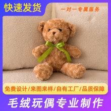 毛绒玩具吉祥物来图来样抱枕公仔玩偶娃娃钥匙扣