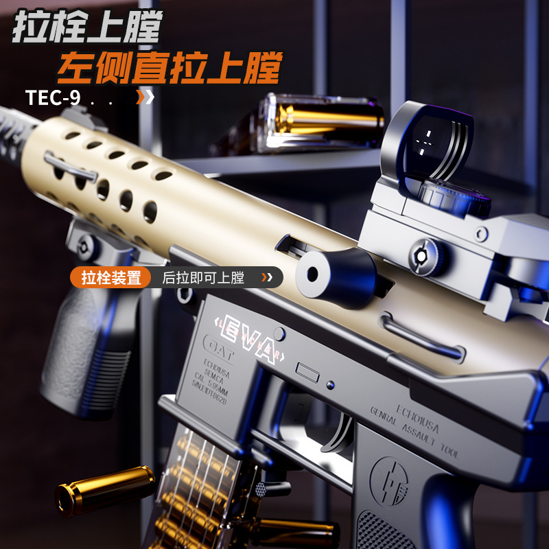 新款悍迪TEC9冲锋枪手动抛壳玩具枪儿童对战软弹发射模型一件代发|undefined