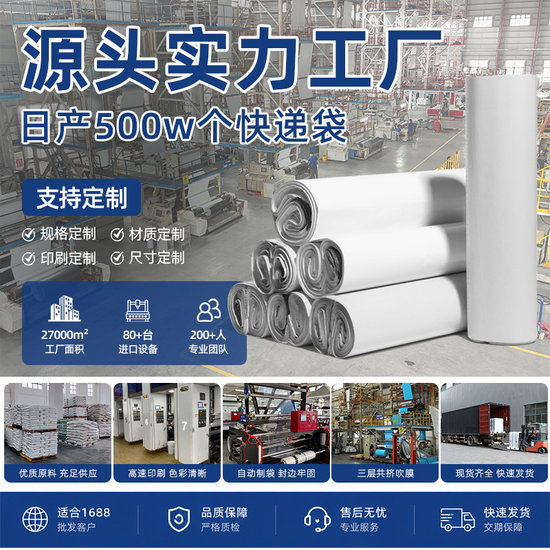 E-Commerce Packaging Courier Bags, Packaging Bags, Waterproof Courier Bags, Cross-Border Courier Bags, Logistics-Specific Courier Bags, Custom-Made Courier Bags