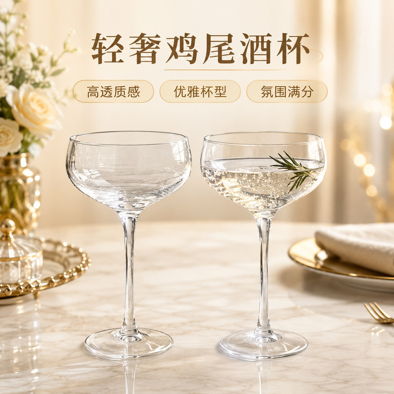 European-Style Light Luxury Crystal Cocktail Glass, Personalized Martini Glass, Trendy Home-Use Tall Ice Cream Glass, Wholesale from Manufacturer