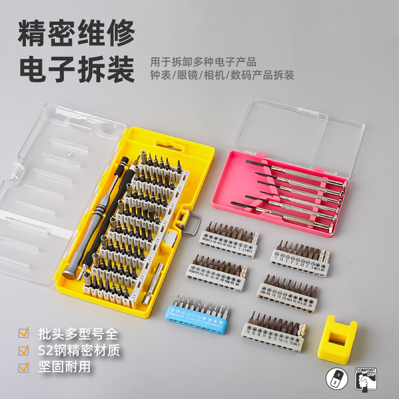 Screwdriver Set, Strong Magnetic Precision Cross Bit, Multi-Functional Mobile Phone Repair Tool, Precision Screwdriver Demagnetizer