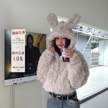 可爱兔耳朵羊羔毛外套女短款宽松连帽2025冬新环保毛毛外套慵懒风
