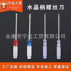 一字十字手动螺丝刀迷你小螺丝刀电脑工具套装多功能玩具起子省力