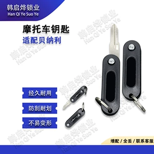 Benelli Young Lion Bj800/500/250 Huanglong 600 yanacaq çəni qapağı elektrik qapı açarı üçün