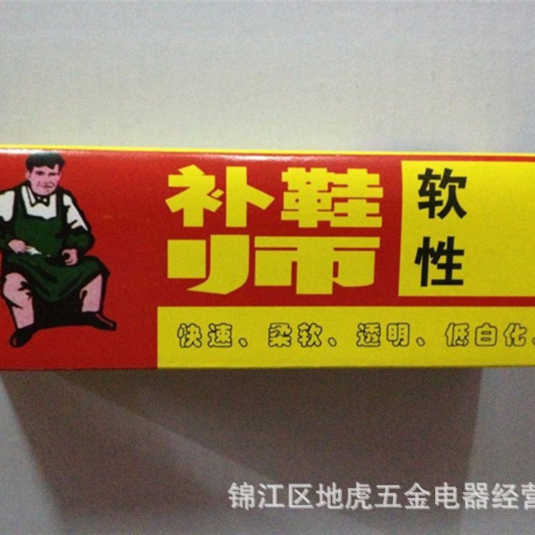 厂家供应小支502胶水补鞋师软性胶水低白化瞬间2克