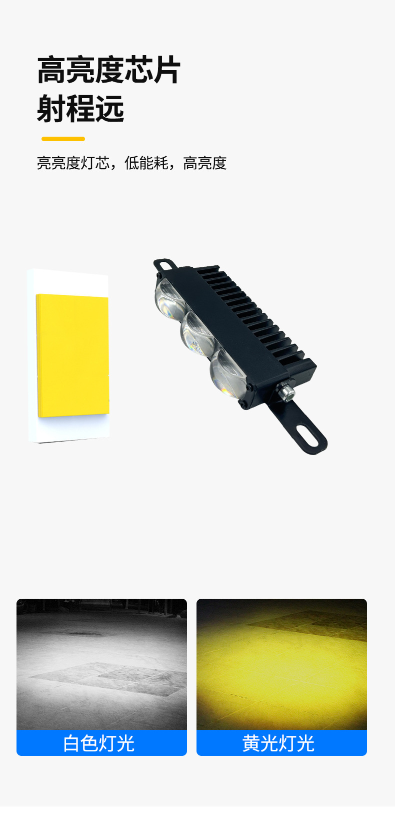 Motorcycle Spotlight Strong Light Paving Middle Net Light Three-Eye Headlight