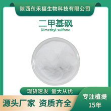 ���׻��^  Methyl sulfone���״^MSM�׻���������1Kg����