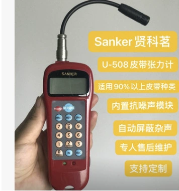 Назор звукового ремня U-508 Назор звукового ремня Назор