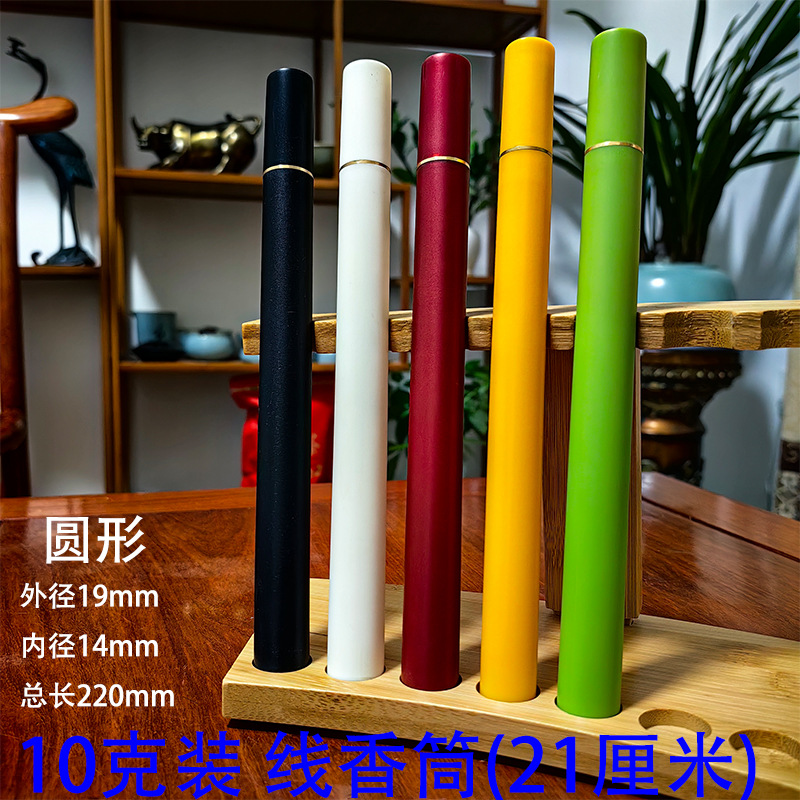 彩色香筒10克 圆形11.jpg