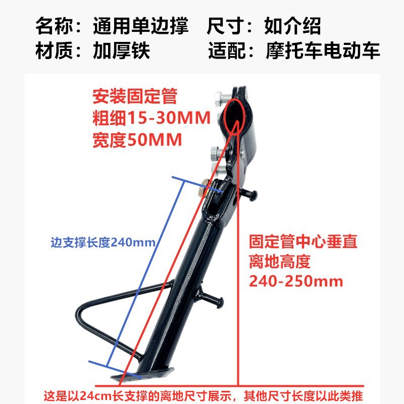 Electric Vehicle Electric Motorcycle Single Support/Side Support Frame/Side Foot Support/Offset Foot Support Bracket/Modified Offset Support Foot Support Frame