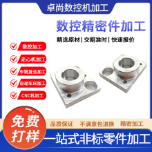 精密cnc机加工电脑锣数控车床加工铝件黄铜加工 五金数控车床加工