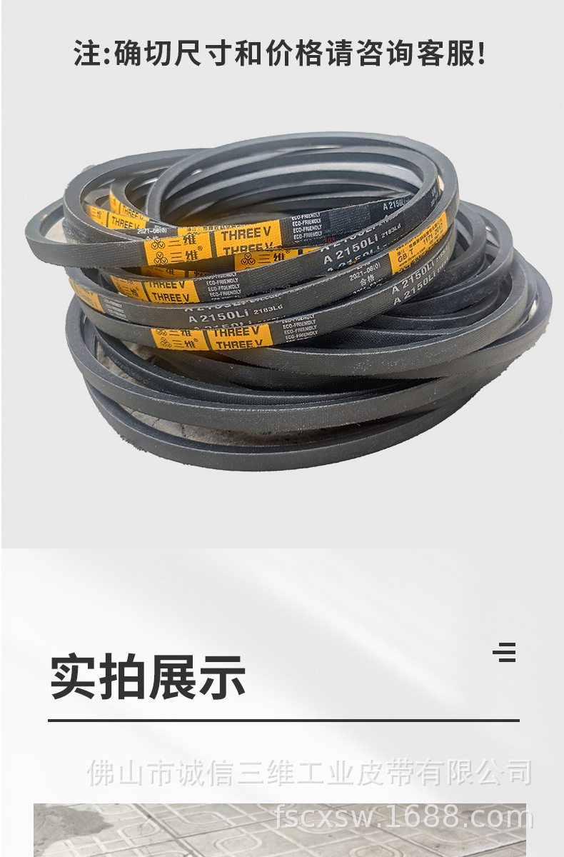 三维三角带_12.jpg