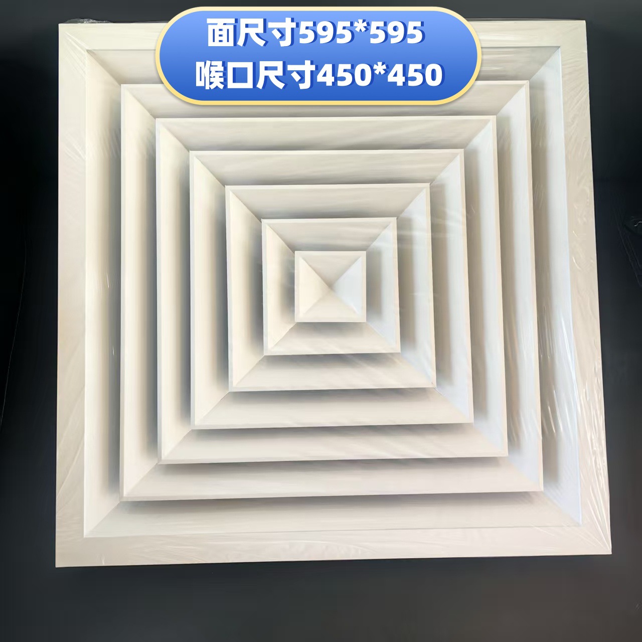外贸风口回型铝合金方形散流器 面尺寸595*595 喉口450*450散流器