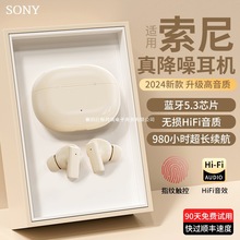 2024新款真无线蓝牙耳机入耳式降噪男女十适用华为小米公模运动风