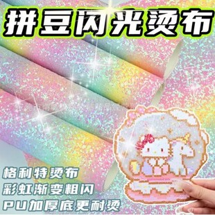 ƴ���٠C���W�۲ʺ�PU�םu׃�����ز������ֹ�diy�W���������Ƭ
