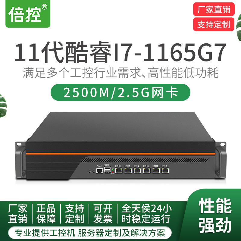 倍控2U机箱11代DDR4软路由I7-1165G7虚拟机ESXI服务器1U工控