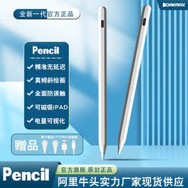 新磁吸电容笔 一代二代ipad专用触控笔apple pencil苹果笔尖互换