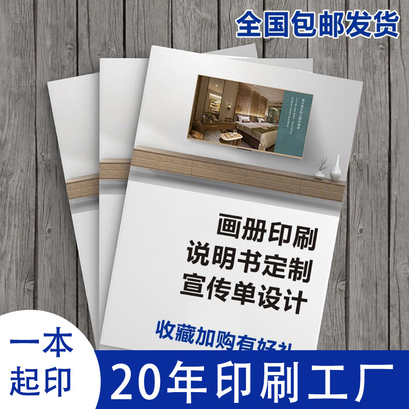 印画册 A4彩页三折页宣传单企业画册产品目录 说明书小册子小折页