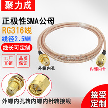 RG316 SMA��ĸ�����ڿ�ת���������ӳ��� ����ģ��WIFI����ת����