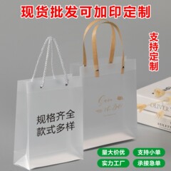 Pvc透明フロスト手提げ袋ギフトバッグppプラスチック手提げ袋お土産包装袋ウェディングバッグカスタム