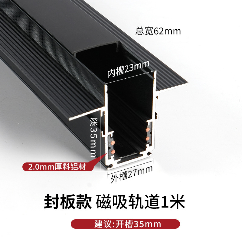 无主灯磁吸轨道灯嵌入式客厅家用磁吸灯暗装明装轨道条led轨道灯|undefined