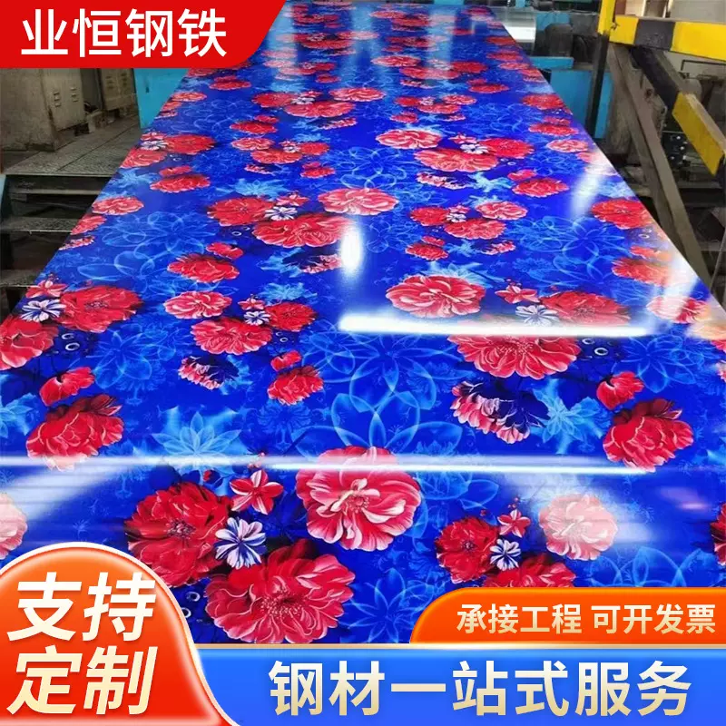 多种颜色彩涂钢卷来图定制 热镀锌印花彩钢板彩色涂层板材彩钢卷