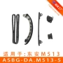 正时asbg-dadam13r链条修包