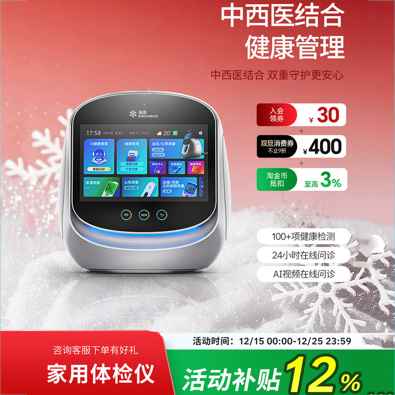 Ai Health Robot Blood Sugar Uric Acid Blood Pressure Sub-Health Thermal Imaging Intelligent Detection Traditional Chinese Medicine Diagnostic Device Wholesale Ai Health Robot Blood Sugar Uric Acid Blood Pressure Sub-Health Thermal Imaging Intelligent Detection Traditional Chinese Medicine Diagnostic Device Wholesale