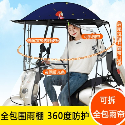 Elektromobil üçün ön şüşə çətiri (günlük) — and Wind Protection Cover - star-chasing-girl-full-surround-the-car-has-a-mirror-for-use-default-item
