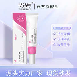 翼颜壬二酸净颜凝露祛痘膏去粉刺温和提亮肌肤壬二酸软膏