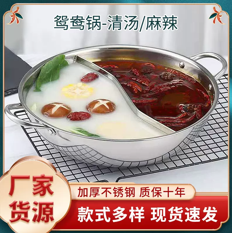 厂家不锈钢鸳鸯锅火锅清汤锅加厚大容量火锅盆鸳鸯锅火锅汤锅