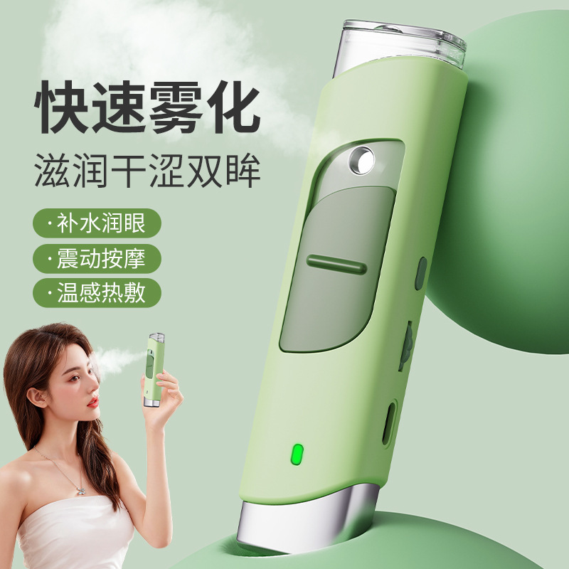 跨境智能纳米润眼仪超声波眼部雾化补水缓解干涩疲劳便携充电护眼|undefined