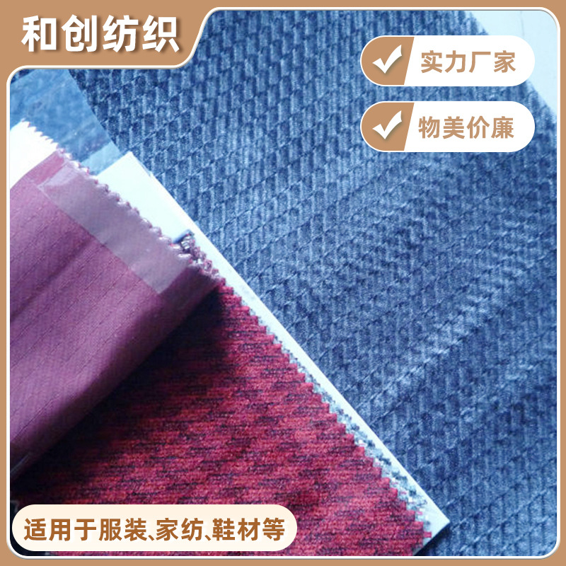 【短毛绒】厂家销售色织短毛绒家居家纺提花短毛绒