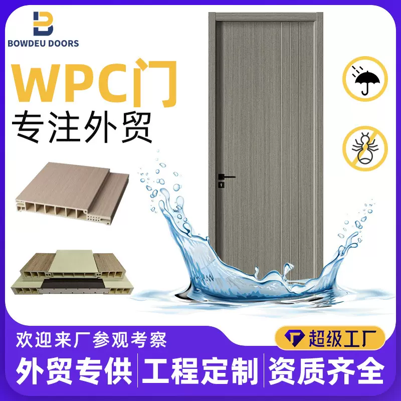 跨境款wpc木门可批发环保静音房间门耐磨耐刮卧室门防潮复合木门