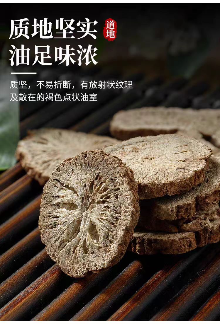 Mu Xiang (Aucklandia lappa) — Dried Costus Root for TCM Cooking & Spice Blends in use