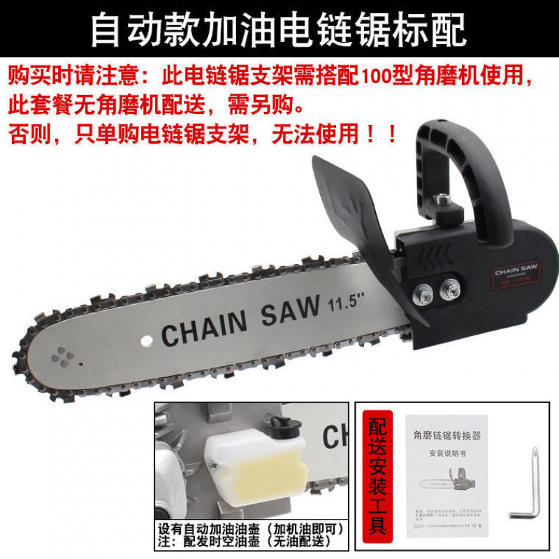 구식 전기톱 [앵글 그라인더 없음]