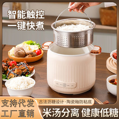 多機能ミニ電気鍋米スープ分離炊飯器寮小型電気炊飯器知能蒸煮炊飯器