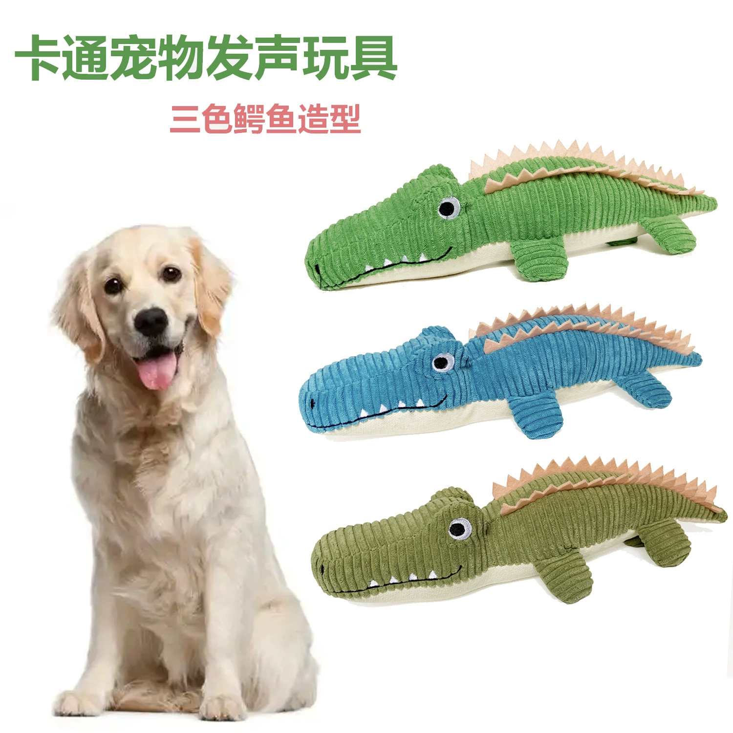 Новый питомец озвучивает плюшевые игрушки мультфильм крокодил дизайн игрушка собака от привет