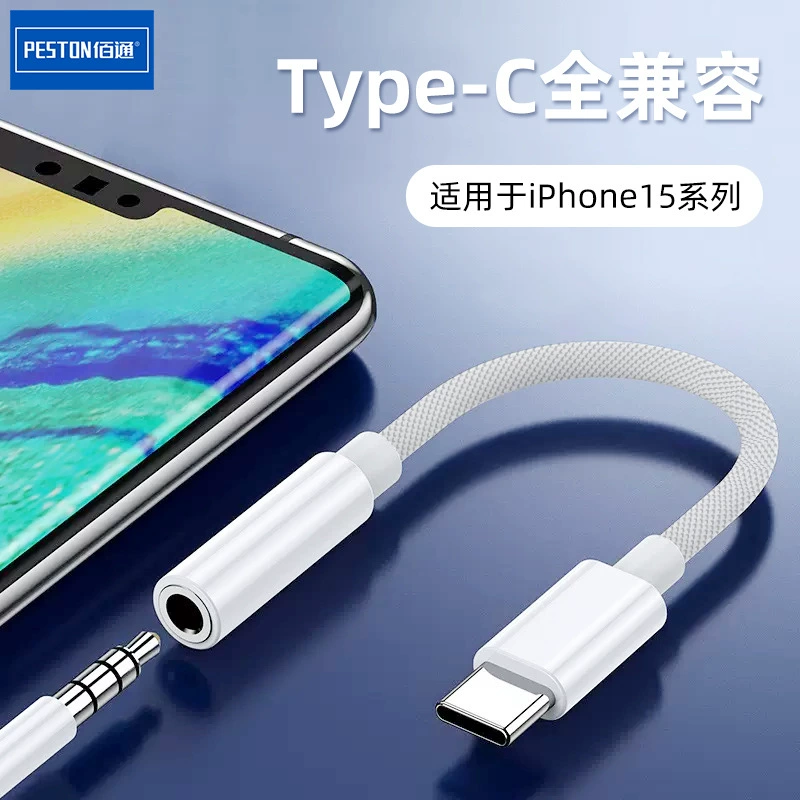 Переходник USB Type-C на 3,5 мм круглое гнездо, подходящий для серии iPhone 15, автомобильный кабель слушать конвертер головка